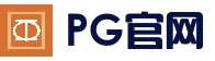 PG官网平台 - PG体育平台频道 - 全站服务升级