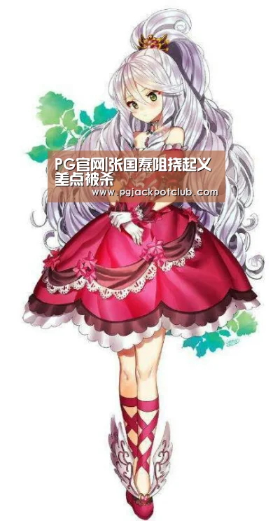 PG体育