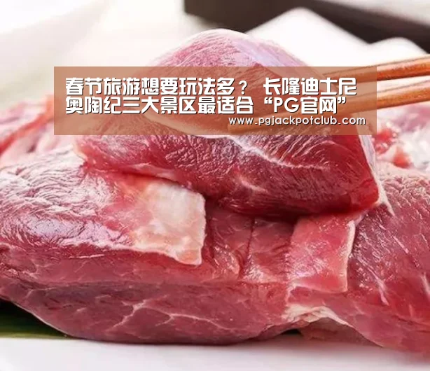 PG官网