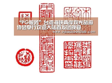 PG服务