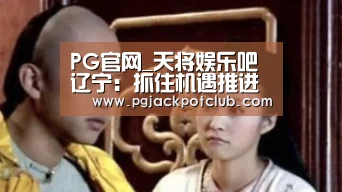 PG官网