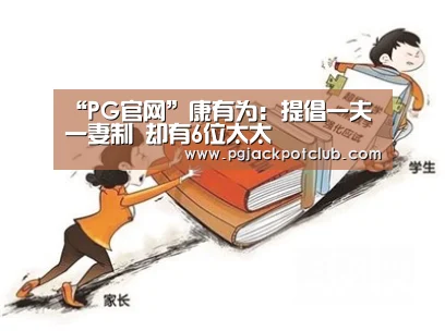 PG体育