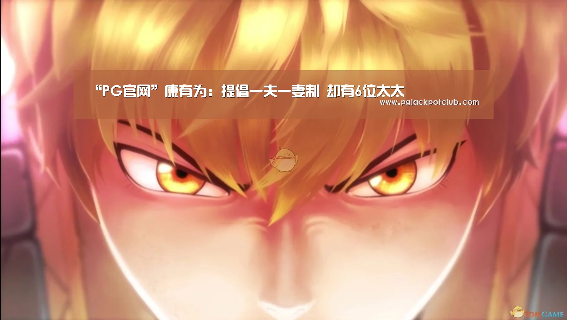 PG官网