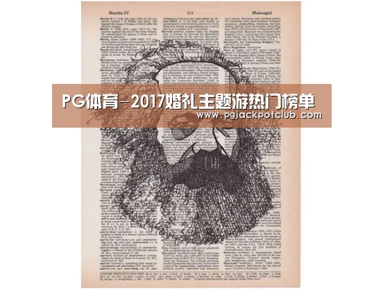 PG频道