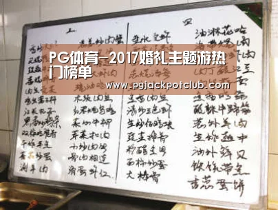 PG官网