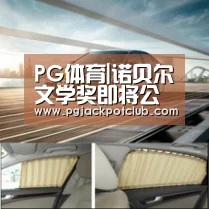 PG官网