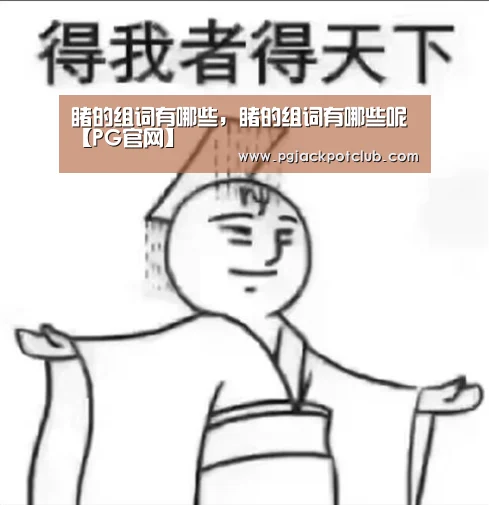 PG频道